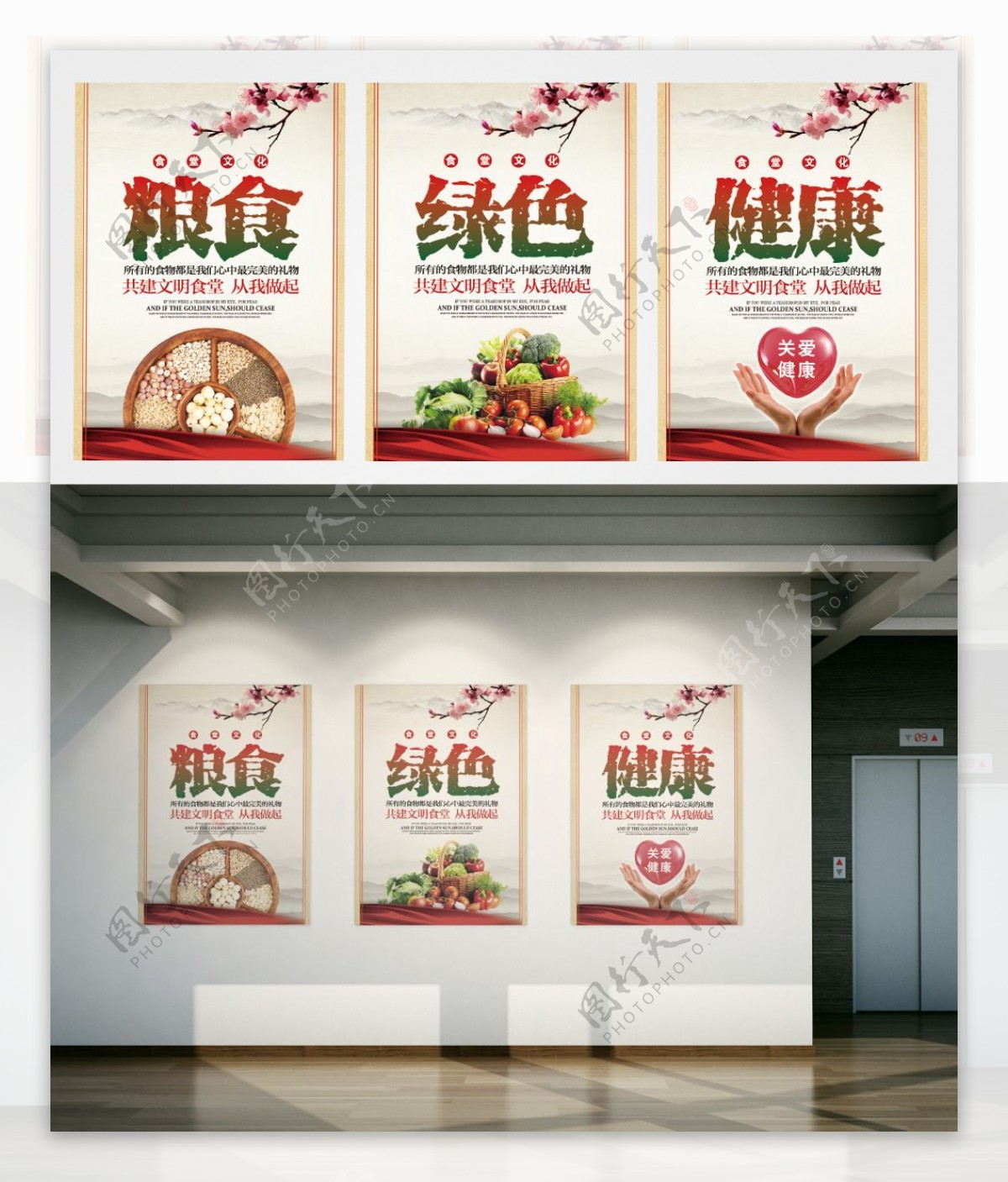 校园食堂中国风公益文化展板