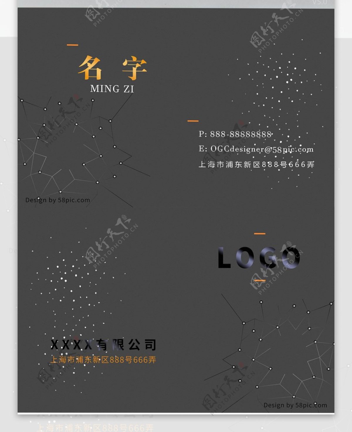 灰色配色星星线条办公元素场合商务名片