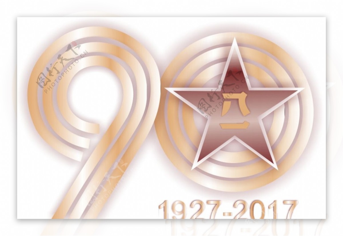 建军90周年logo