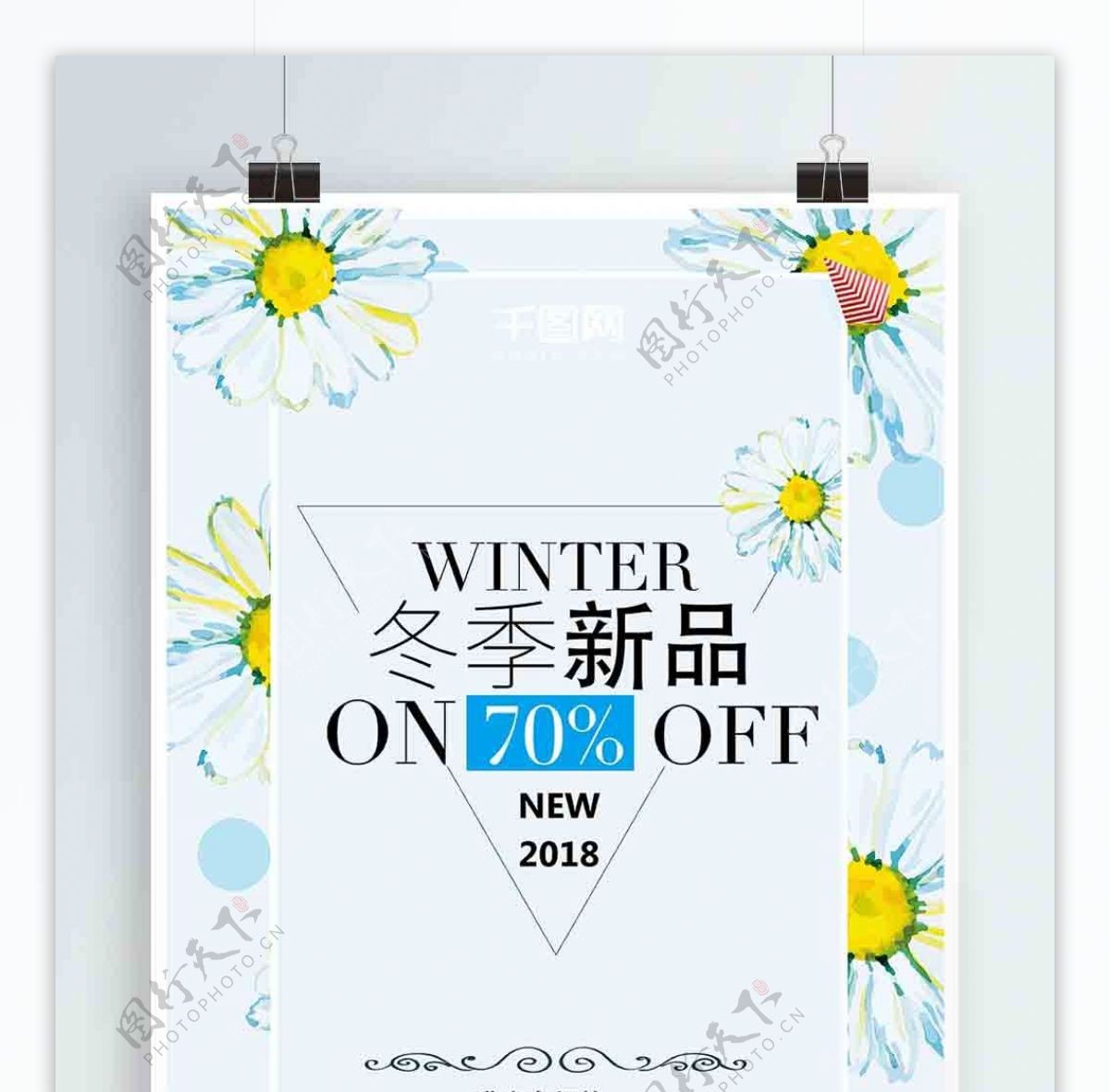 蓝色水彩花卉唯美冬季新品促销海报winter