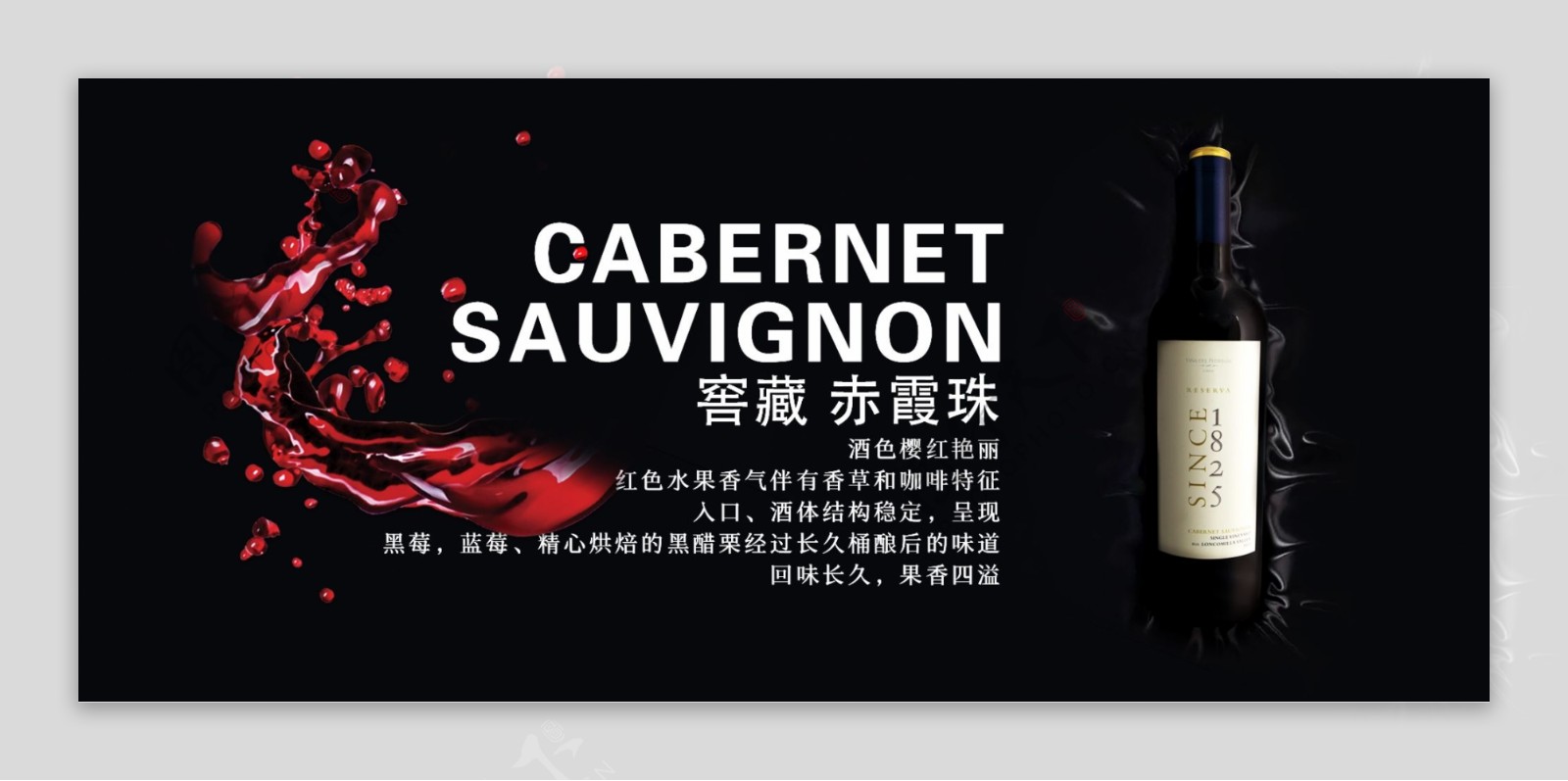 淘宝电商天猫红酒新品促销海报banner模板设计