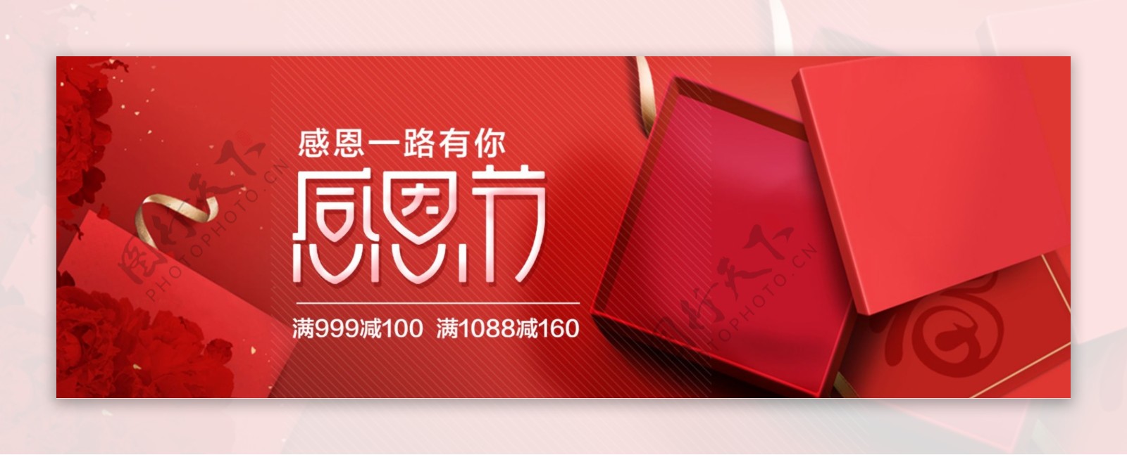 红色大促电器感恩节淘宝电商banner