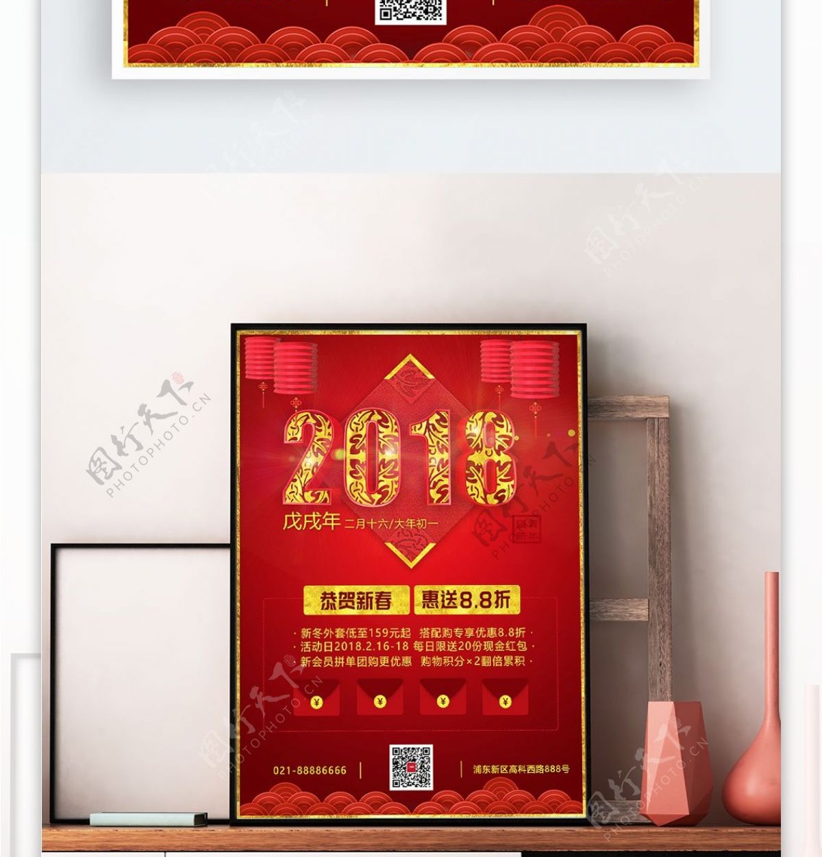 2018新春红色优惠促销海报