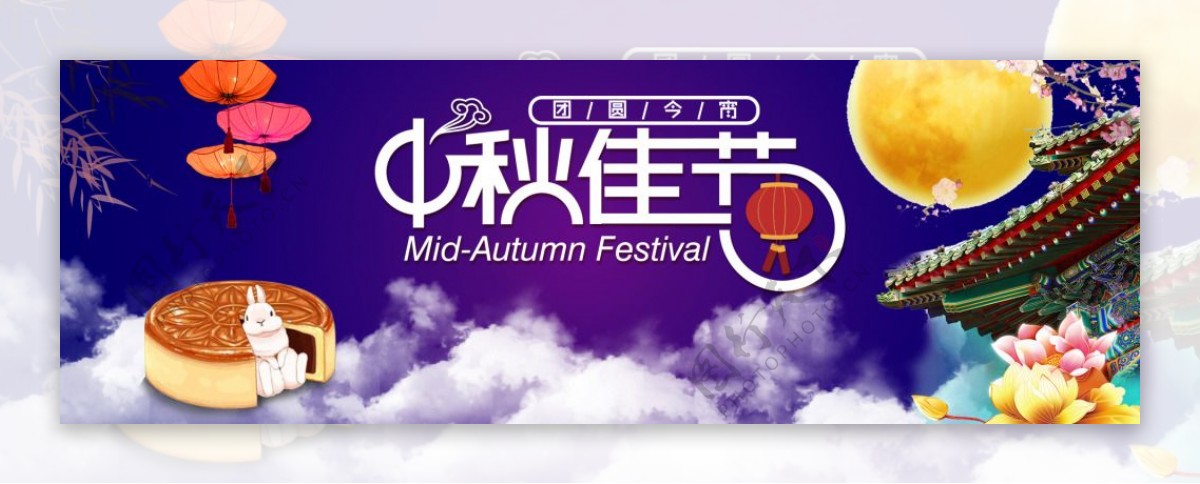 浪漫中秋佳节促销banner