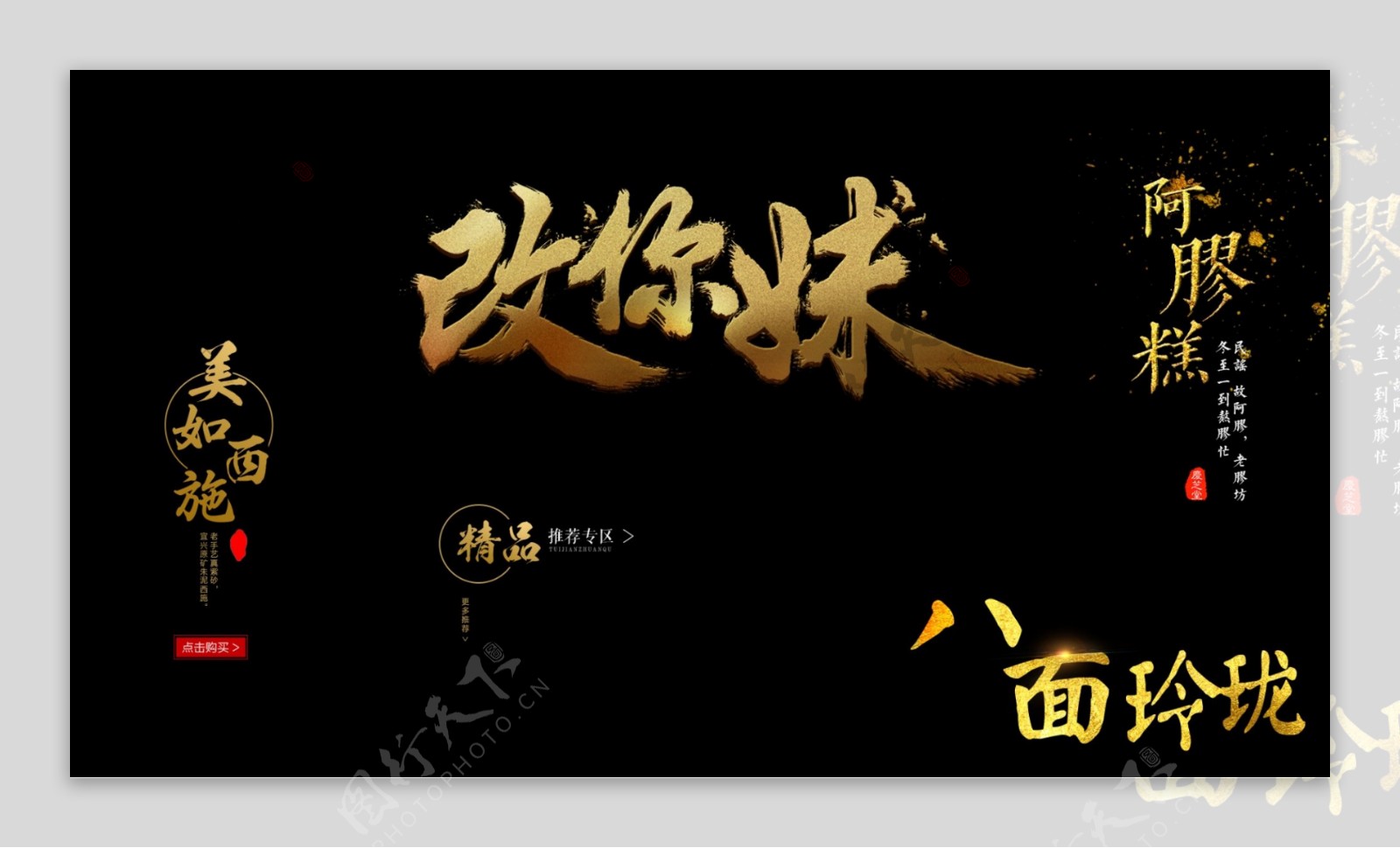 中国风艺术字大气字体海报