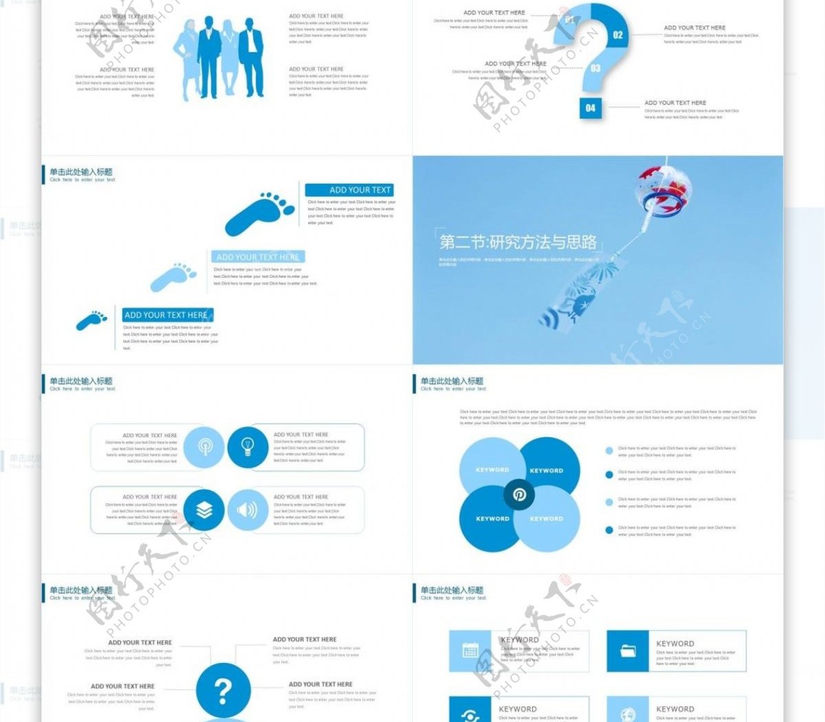 小清新高端简约毕业学术答辩PPT模板