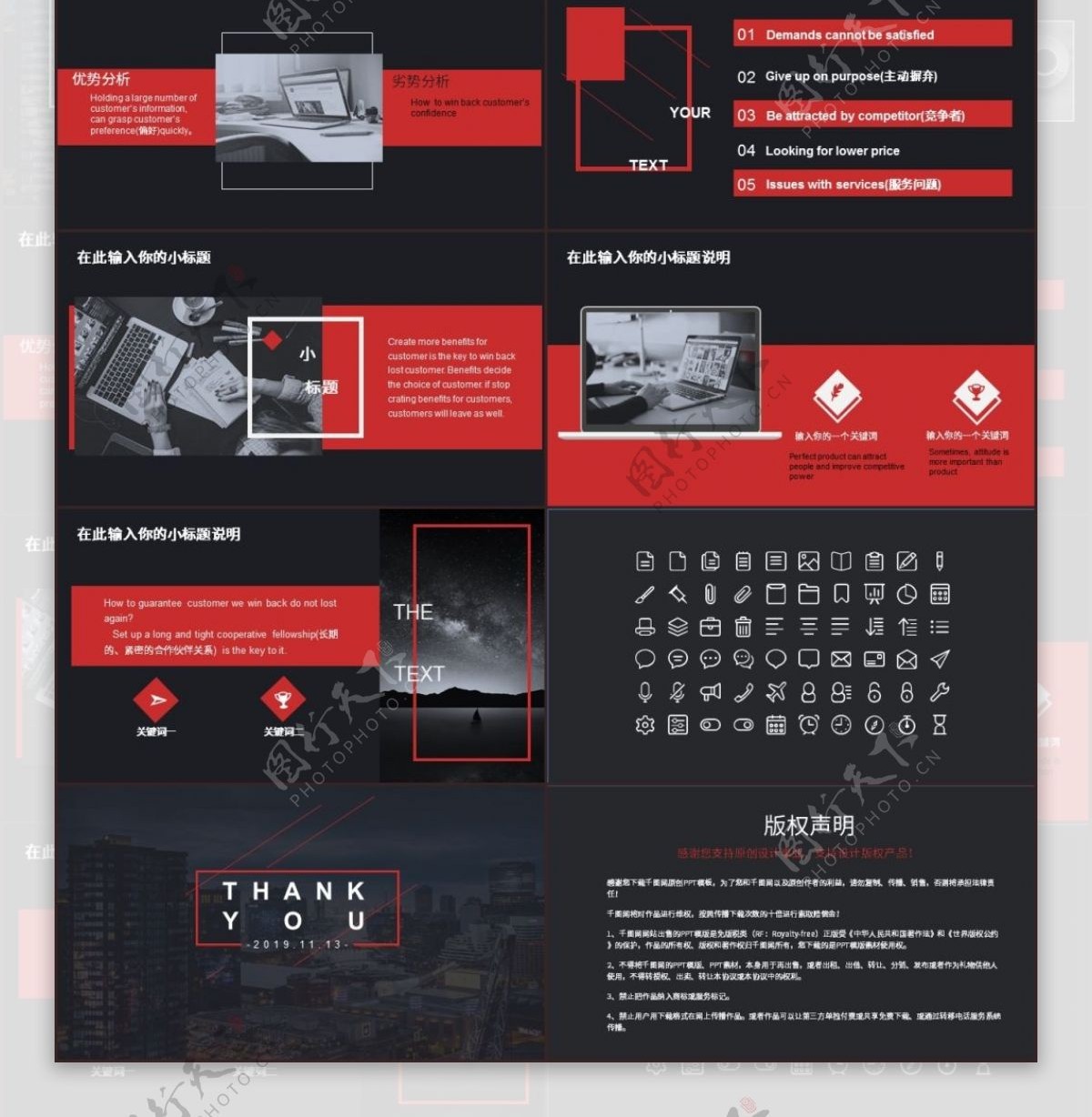 时尚红黑商务大气产品发布ppt模板