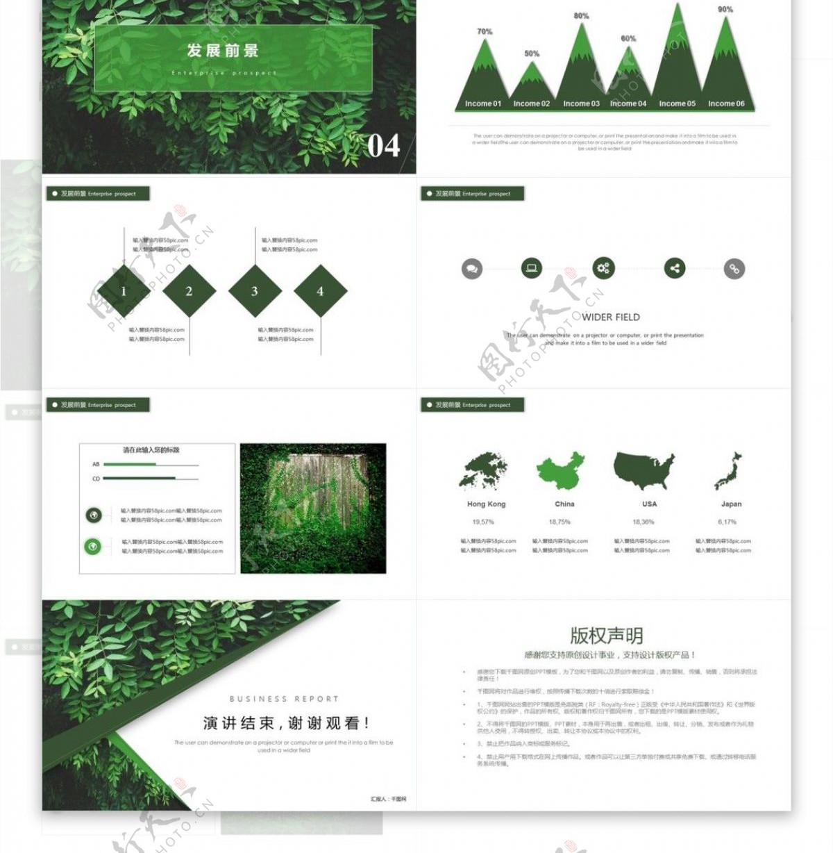 小清新绿色产品发布PPT模板