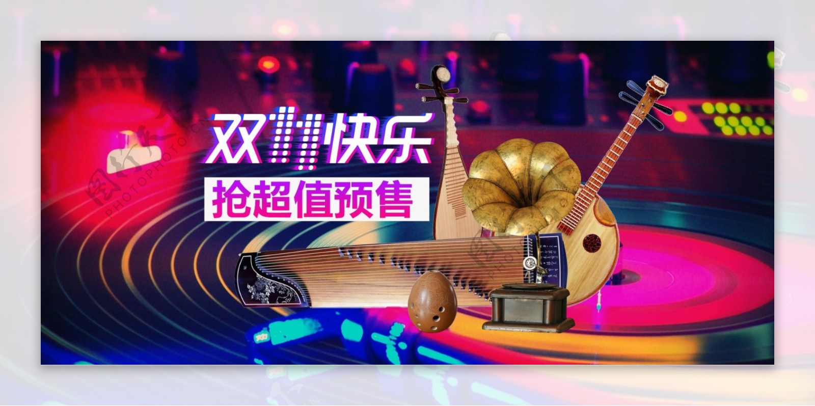 紫色炫酷乐器双11淘宝电商banner双十一