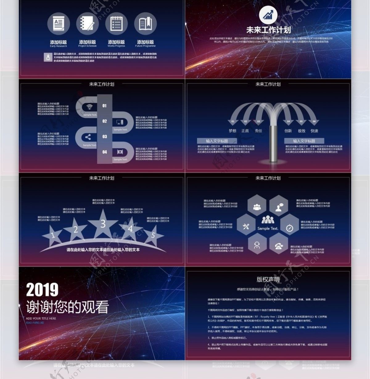 科技IOS商业计划书产品推广PPT模板