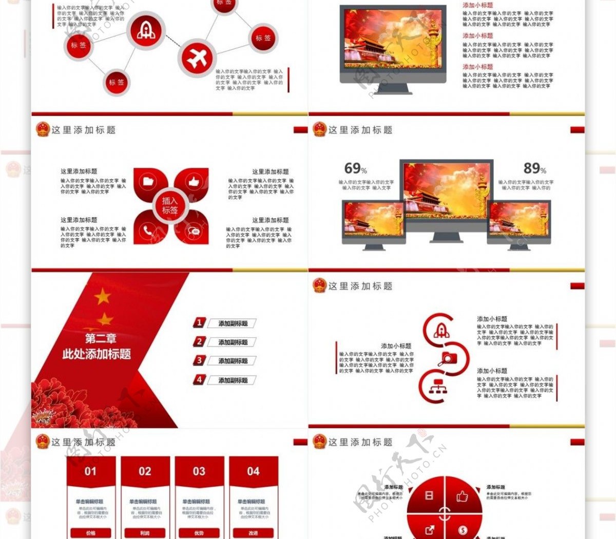 政府机关组织工作总结新年计划PPT