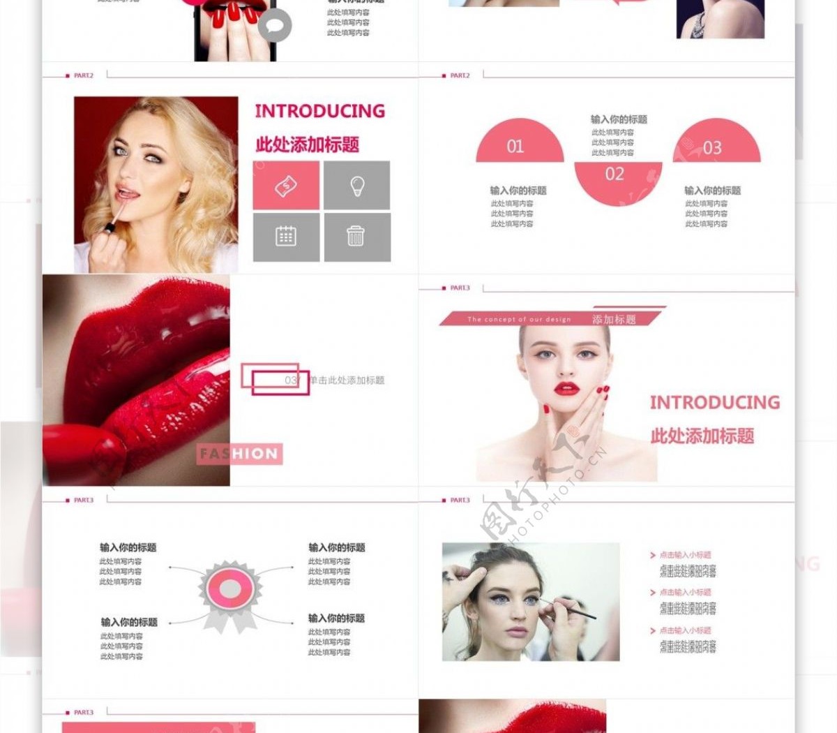 时尚彩妆宣传画册PPT模板