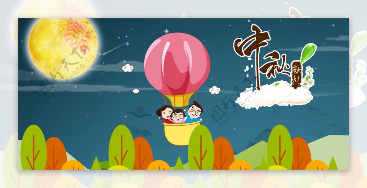 中秋献礼淘宝海报banner