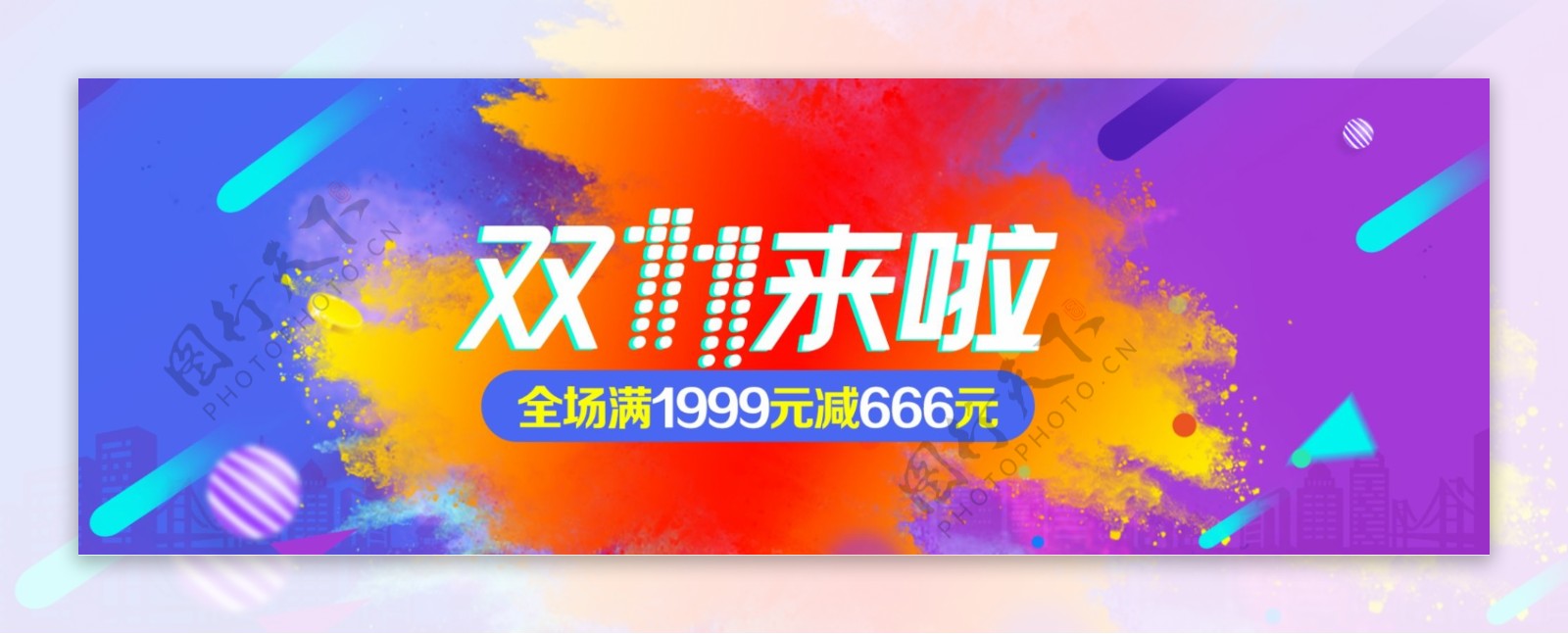 蓝紫色时尚粉末爆炸双11电商banner淘宝双十一