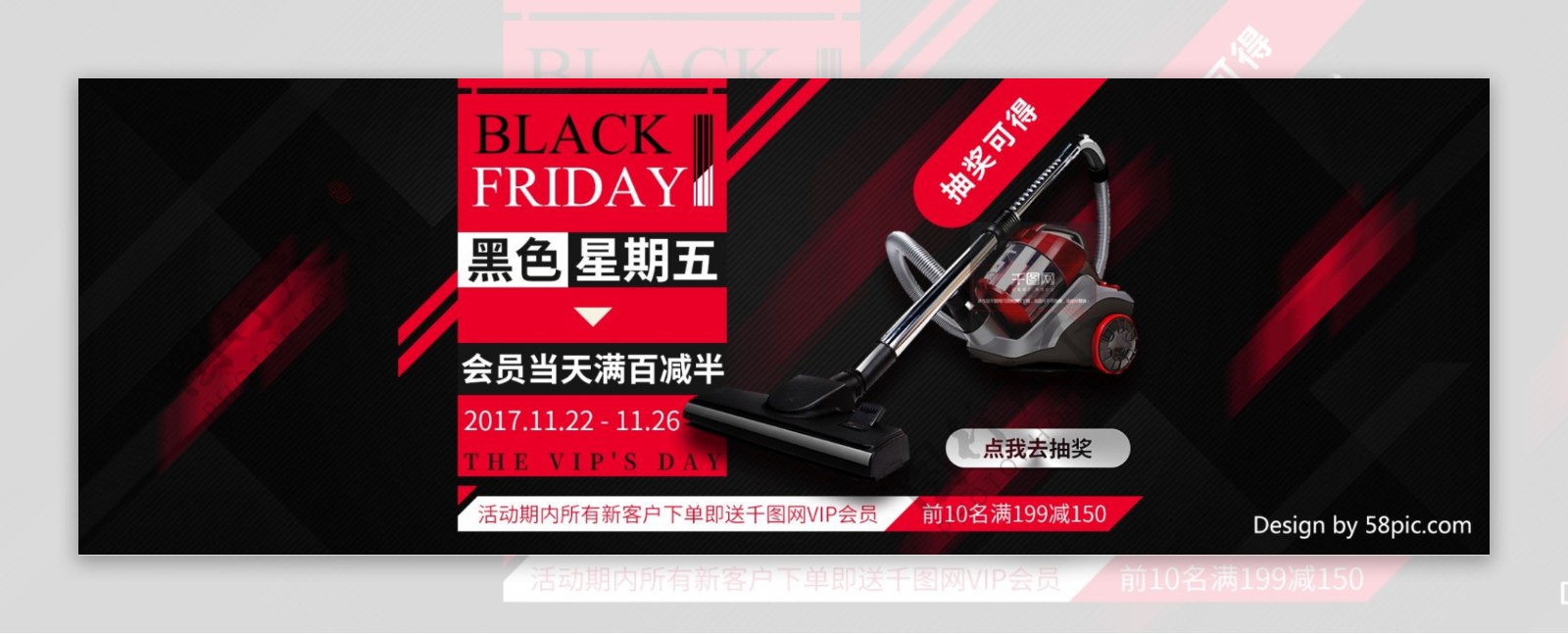 黑色星期五黑红色活动海报天猫促销banner