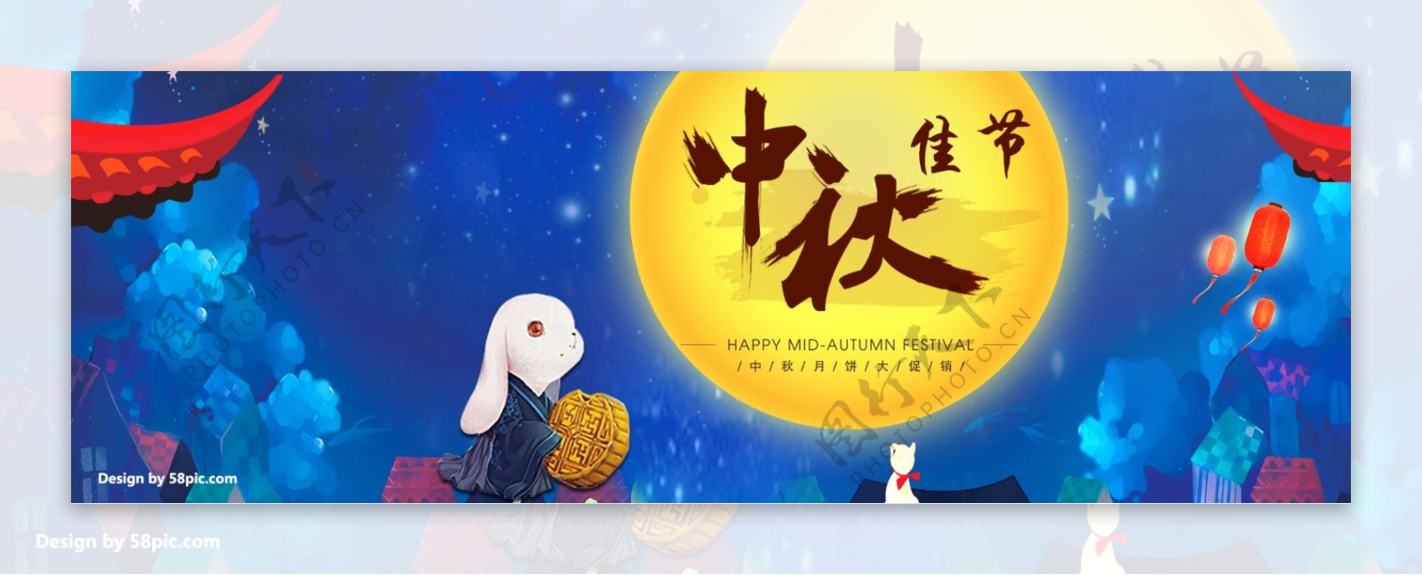 中秋佳节玉兔庭院电商淘宝海报banner