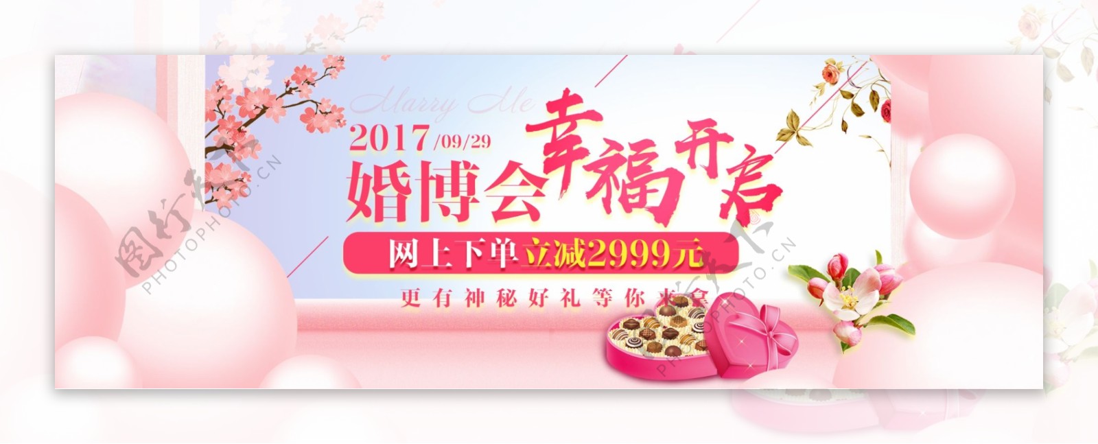 粉色戒指首饰温馨节日海报banner天猫电商婚博会