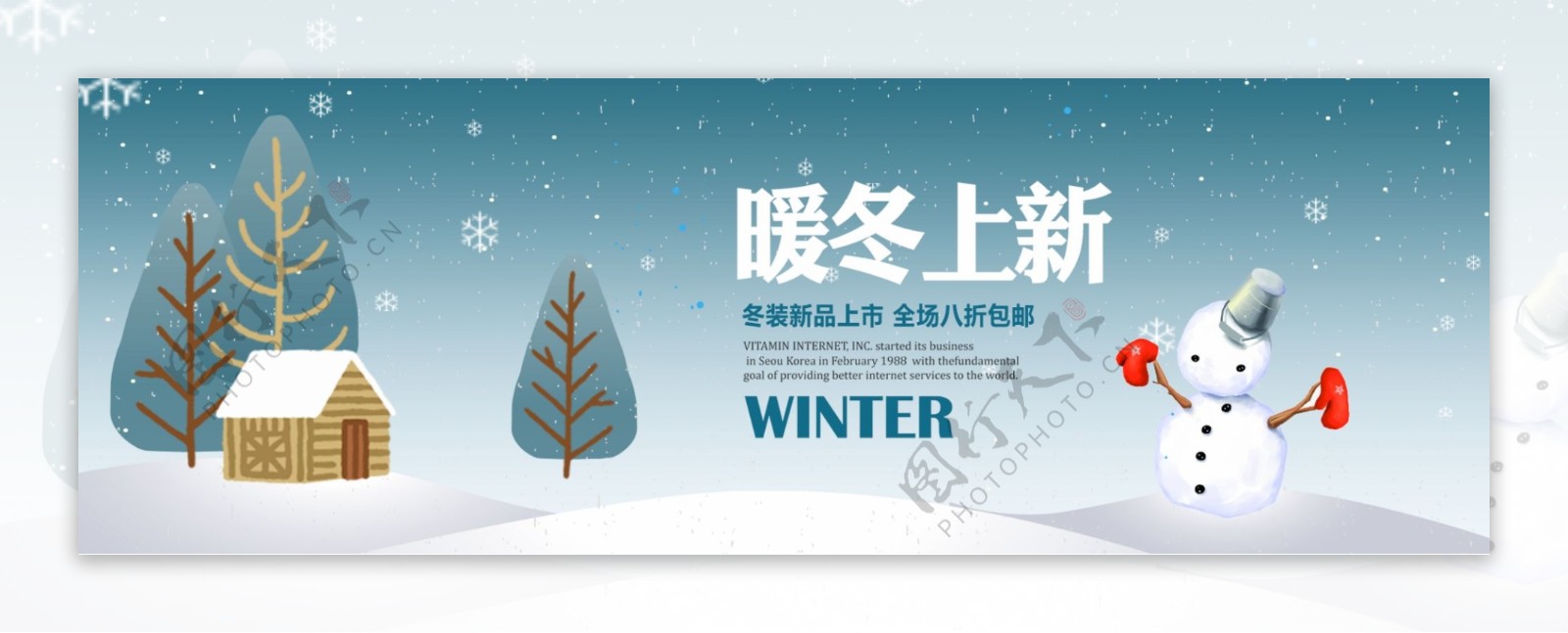 清新冬季雪地雪花女装新品淘宝banner