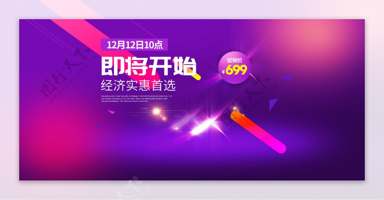 渐变炫酷小家电大促海报电商banner