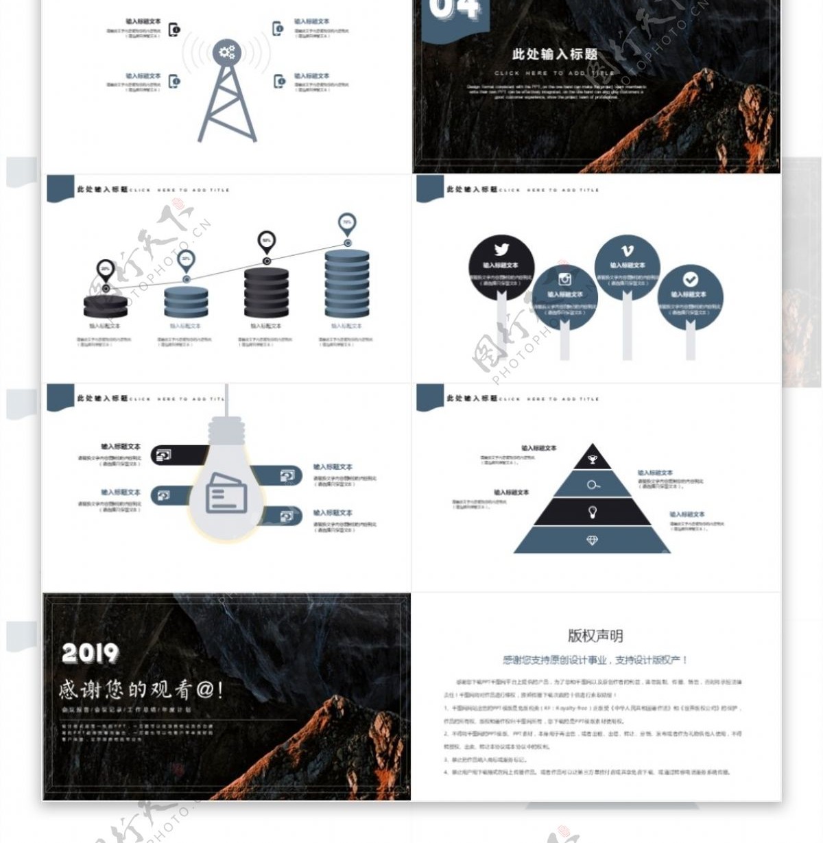 欧美风年终计划工作总结PPT模板