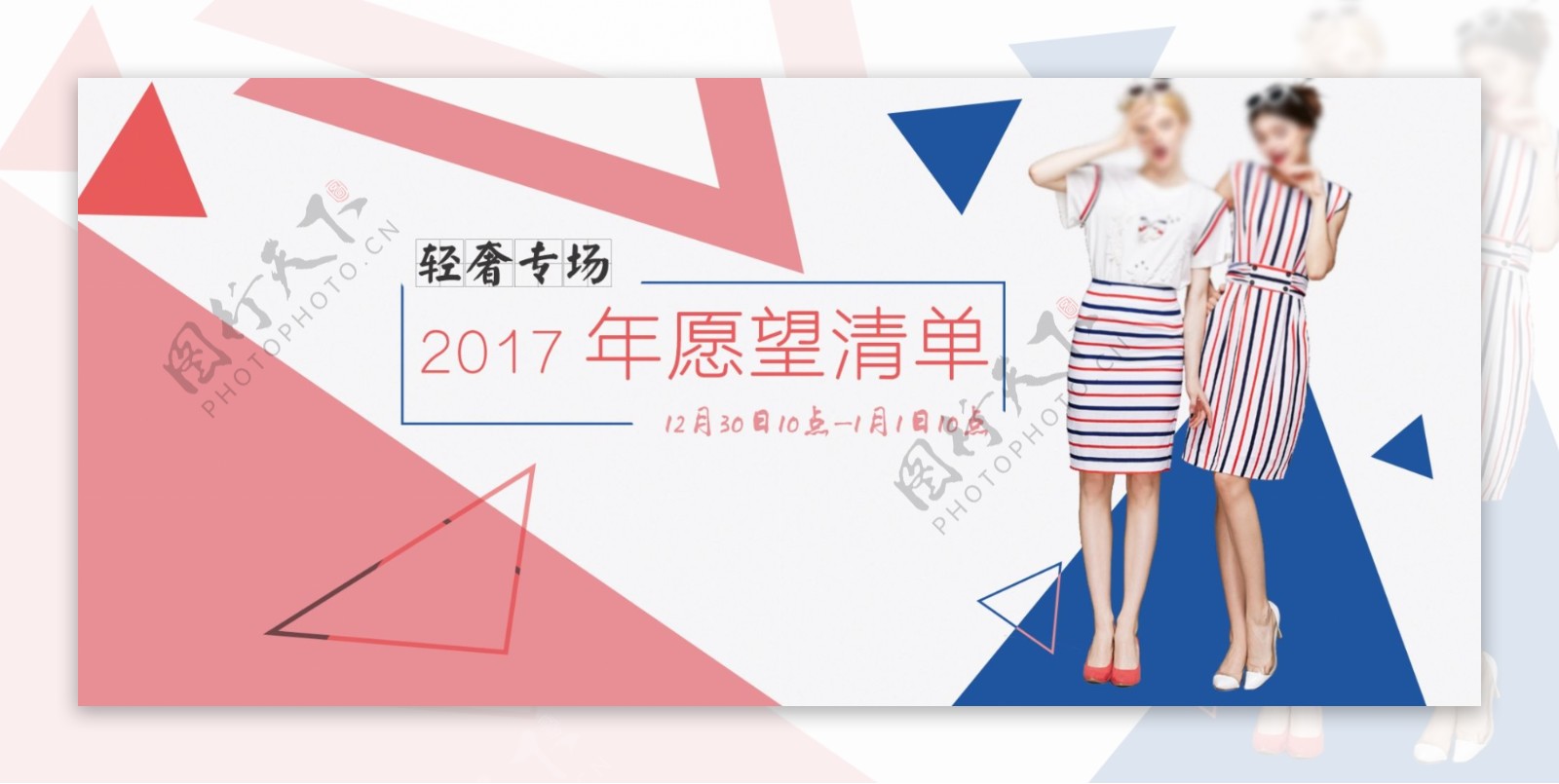 轻奢女装淘宝海报banner