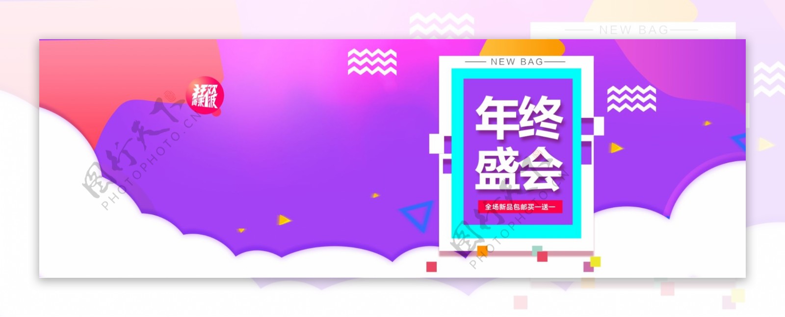 双12双十二淘宝天猫促销海报banner