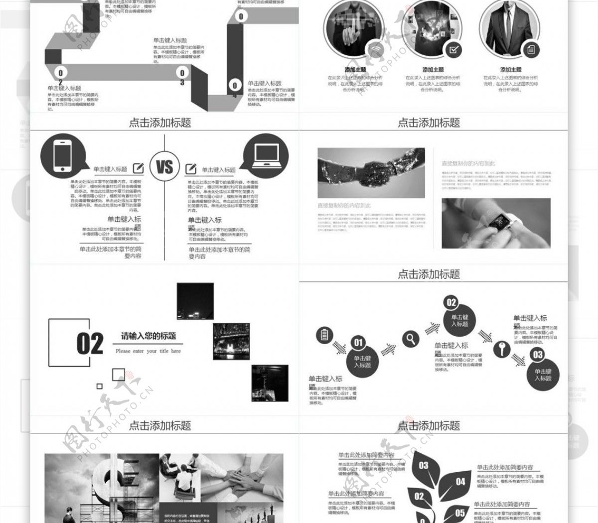 商务风简约风商务工作总结PPT模板