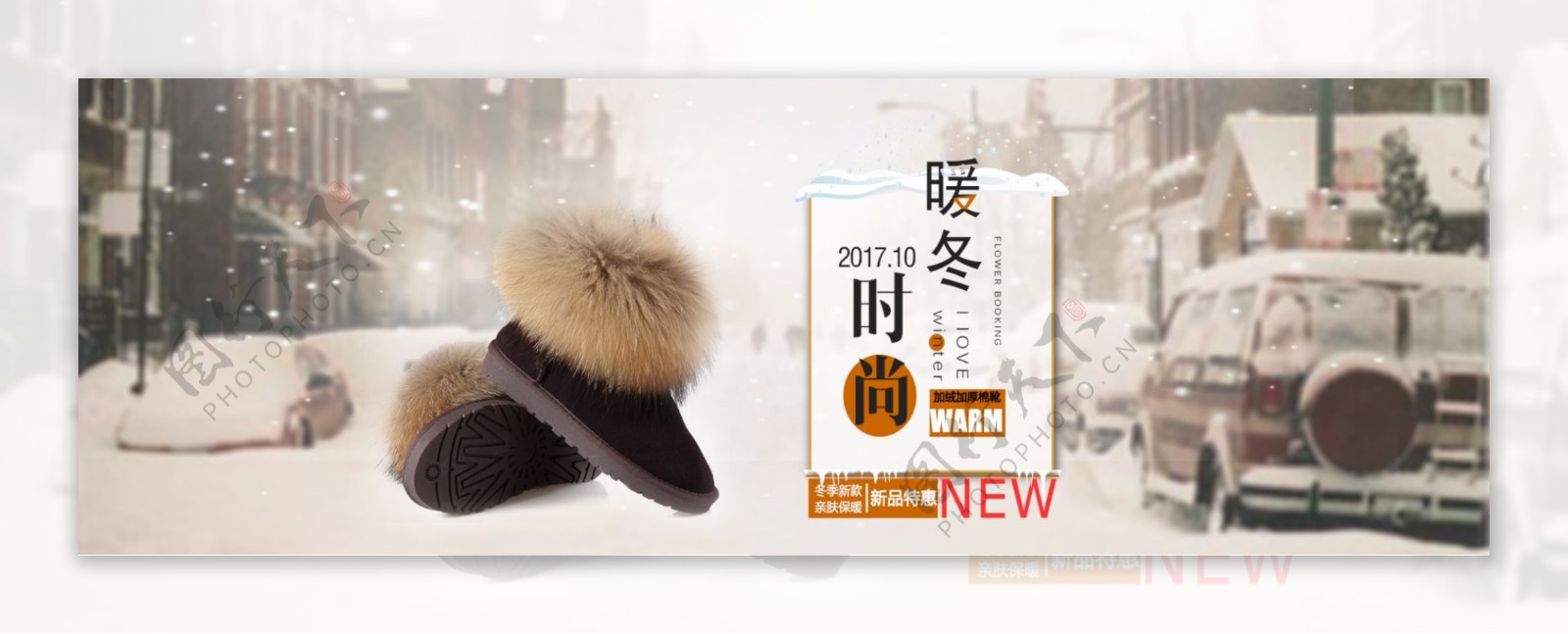 城市街道雪花暖冬上新时尚鞋靴新品电商海报banner