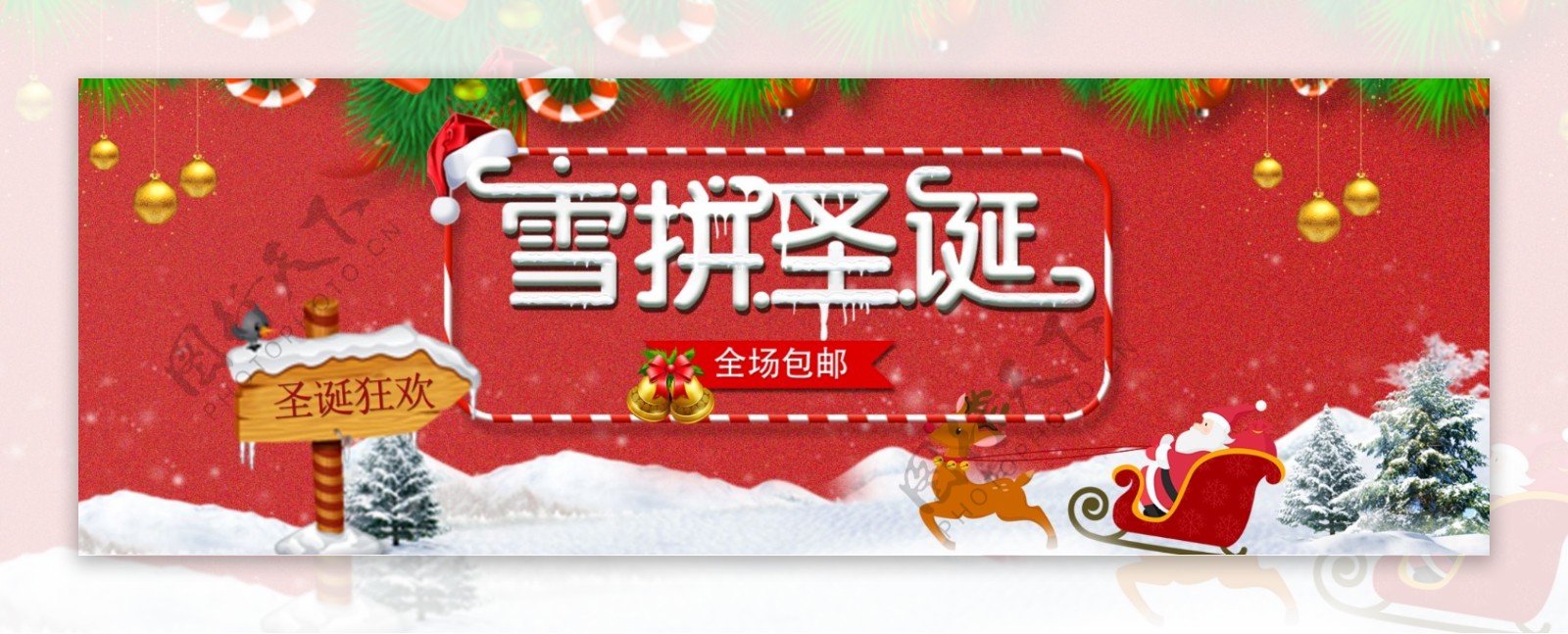 红色简约节日气氛雪拼圣诞电商banner