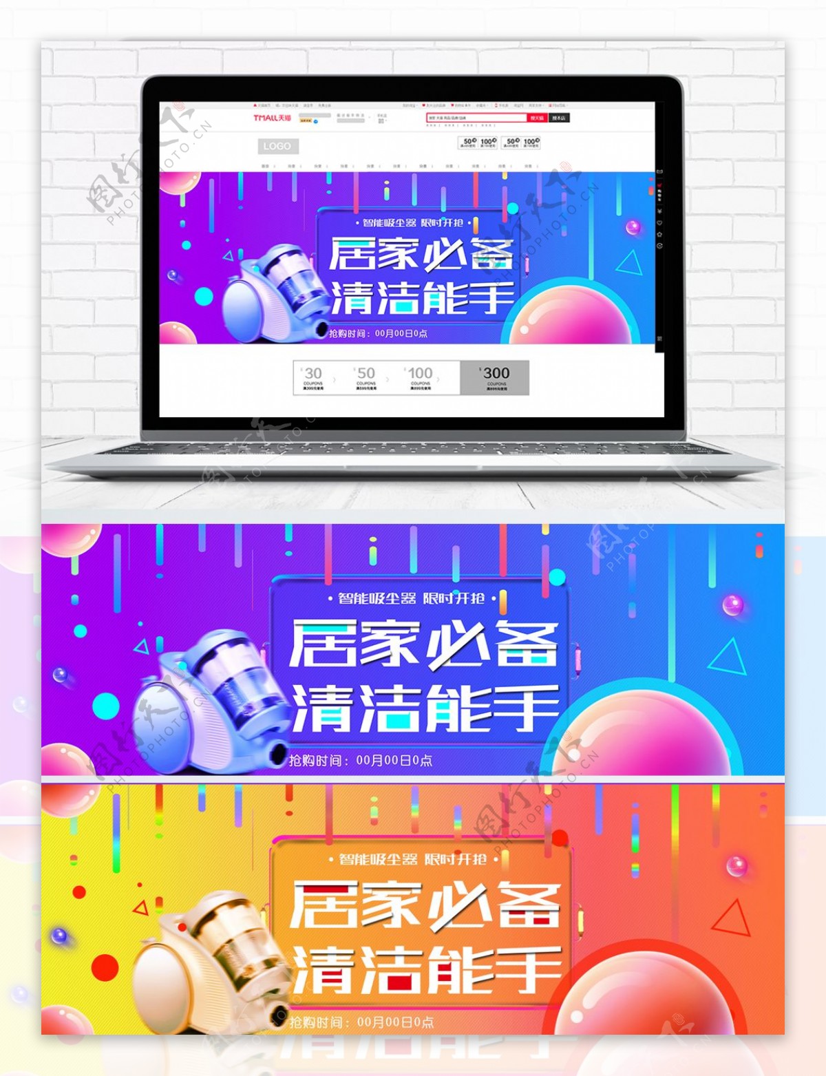 流体渐变电器海报模板双十二淘宝双12banner