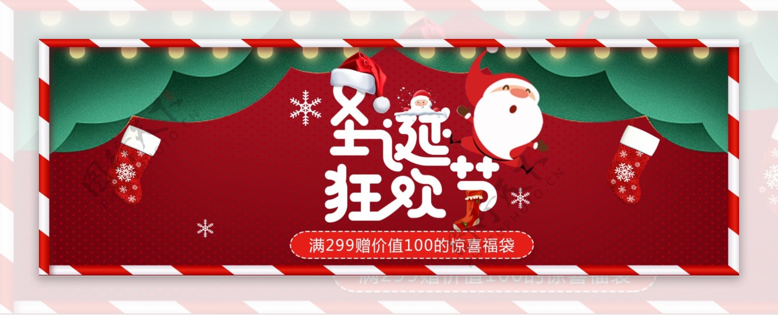 红色复古剪纸圣诞节电商banner
