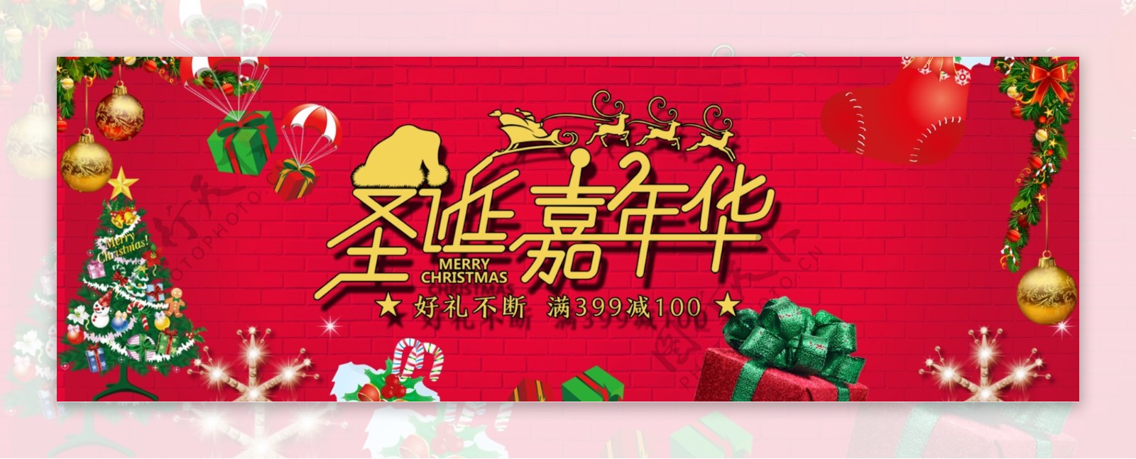 红色大促松树美妆圣诞淘宝电商banner