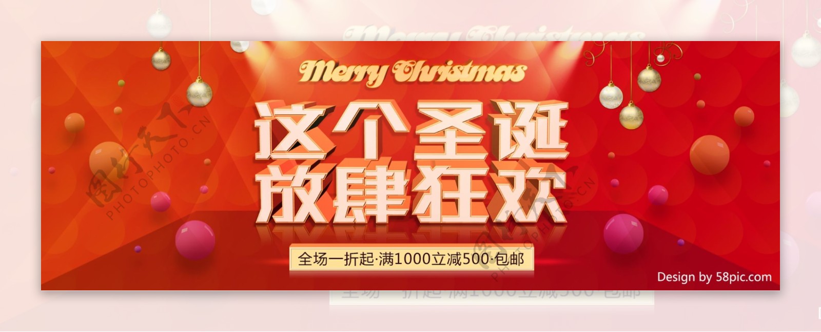 圣诞狂欢红色大气圣诞节促销海报banner
