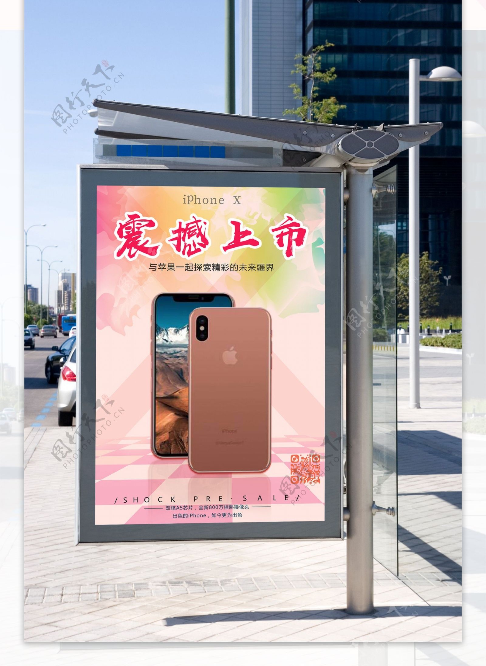 腮红金iPhonex手机促销海报