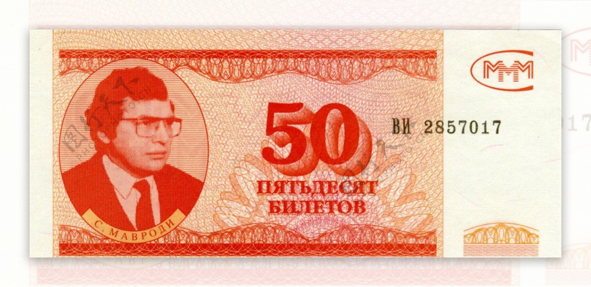 外国货币欧洲国家独联体货币纸币真钞高清扫描图