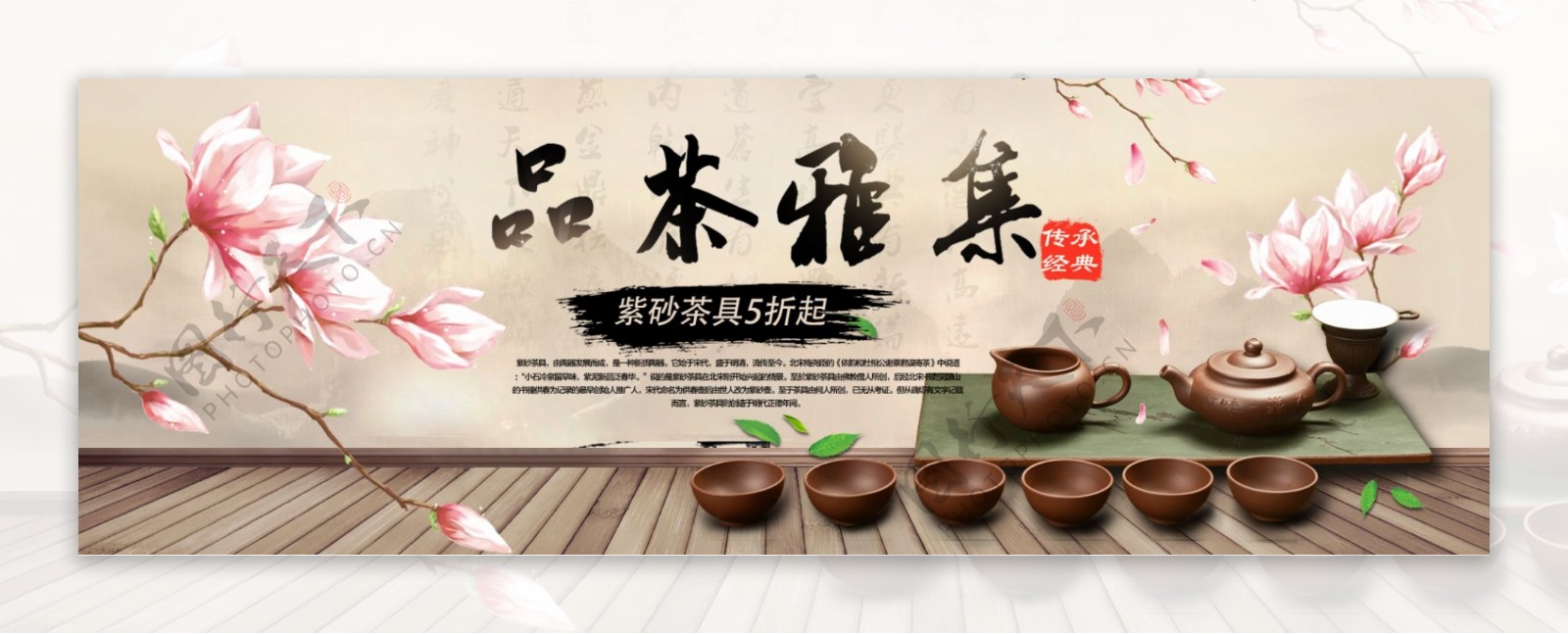 米色古典中国风茶具品茶淘宝天猫海报banner