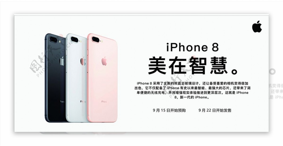 iphone8苹果8