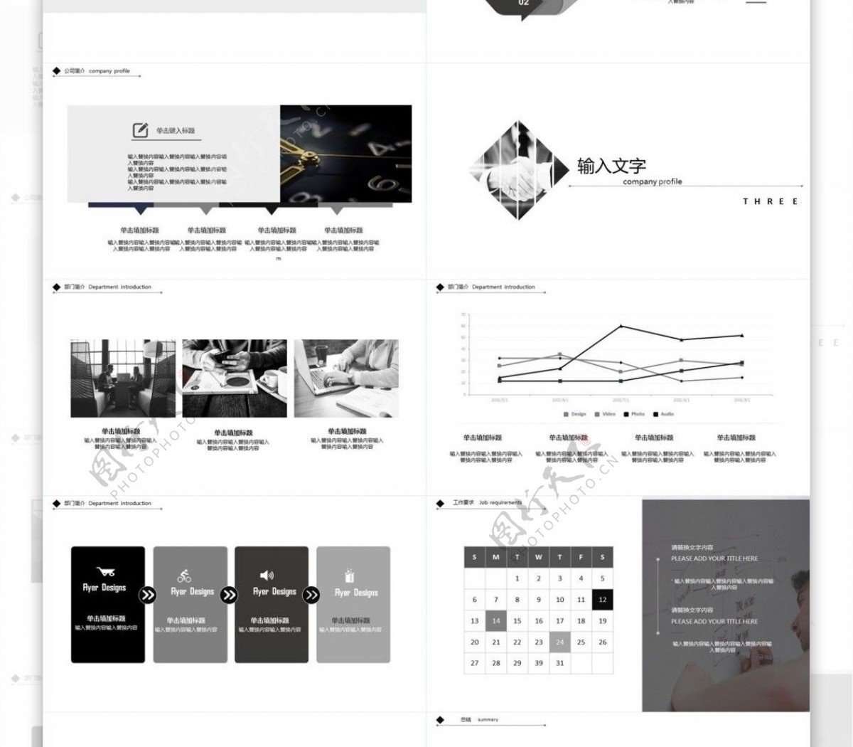 科技线条商业计划书PPT模板