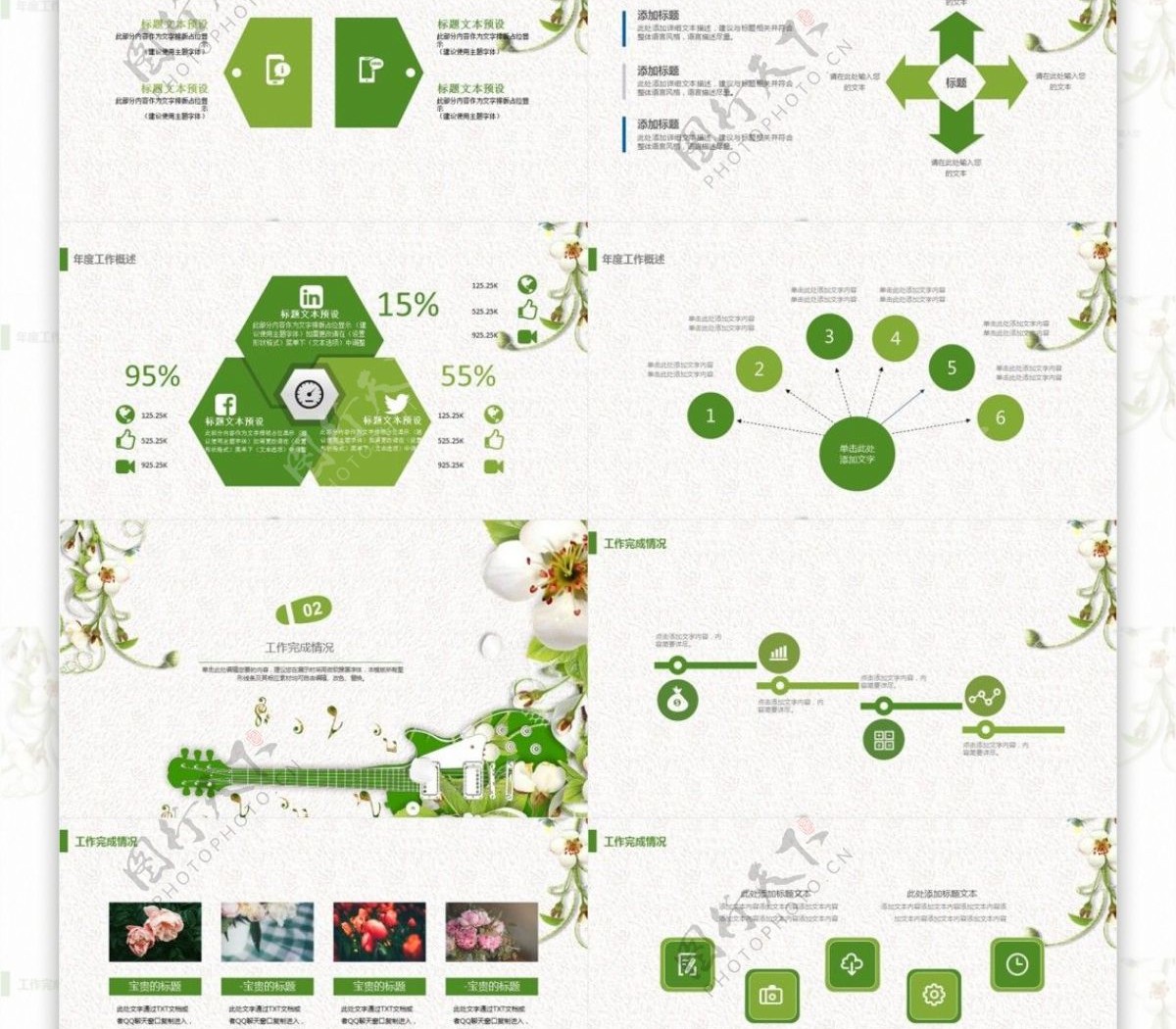 绿色树叶小清新工作计划总结商务PPT模板