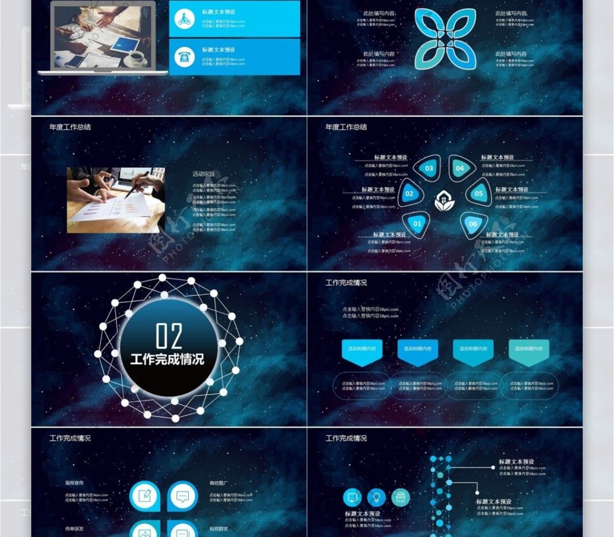 科技线条工作总结通用ppt模板