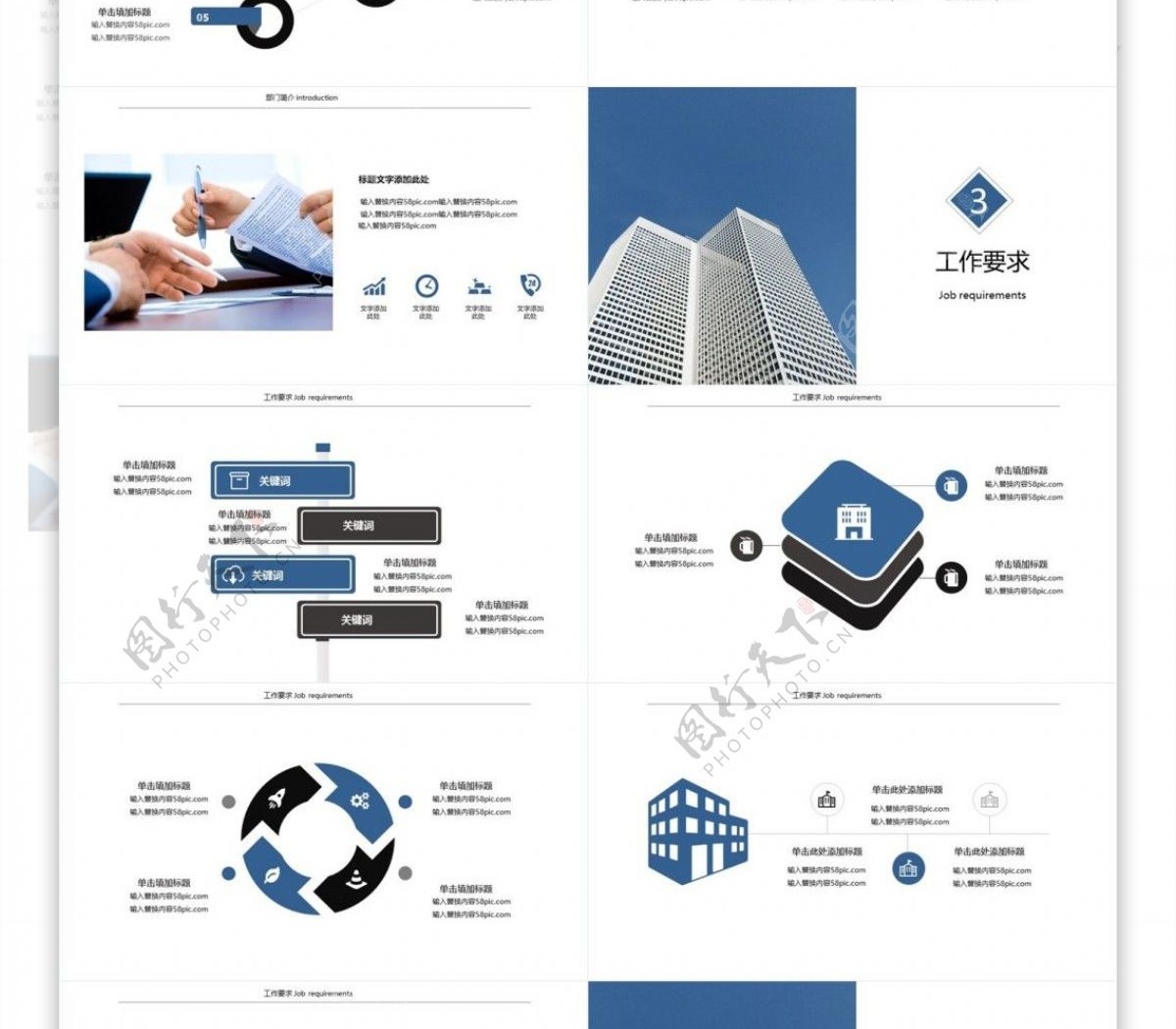 蓝色商务计划书商业汇演发布通用PPT模板