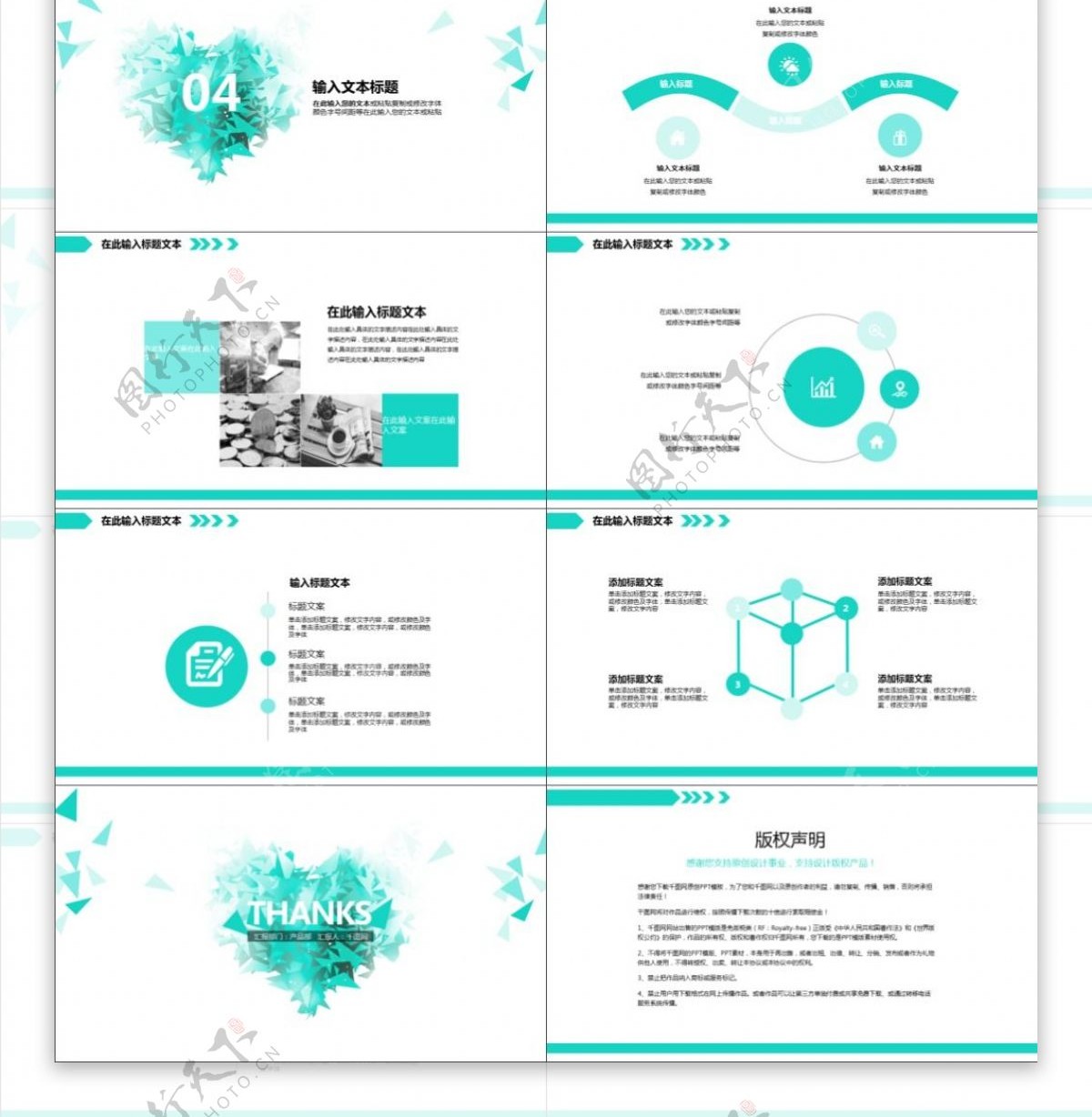 2019简约工作总结通用小清新ppt