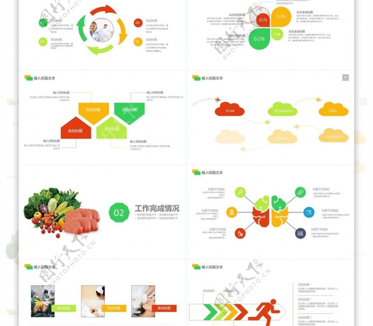 缤纷多样蔬菜食品行业市场营销报告总结模板