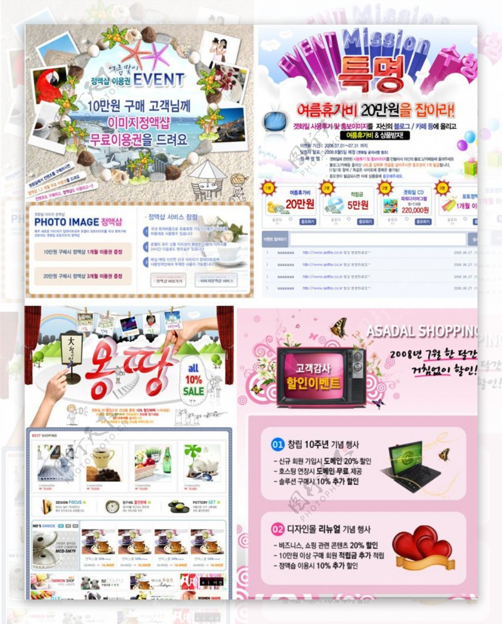 韩国电视电子网页淘宝模板