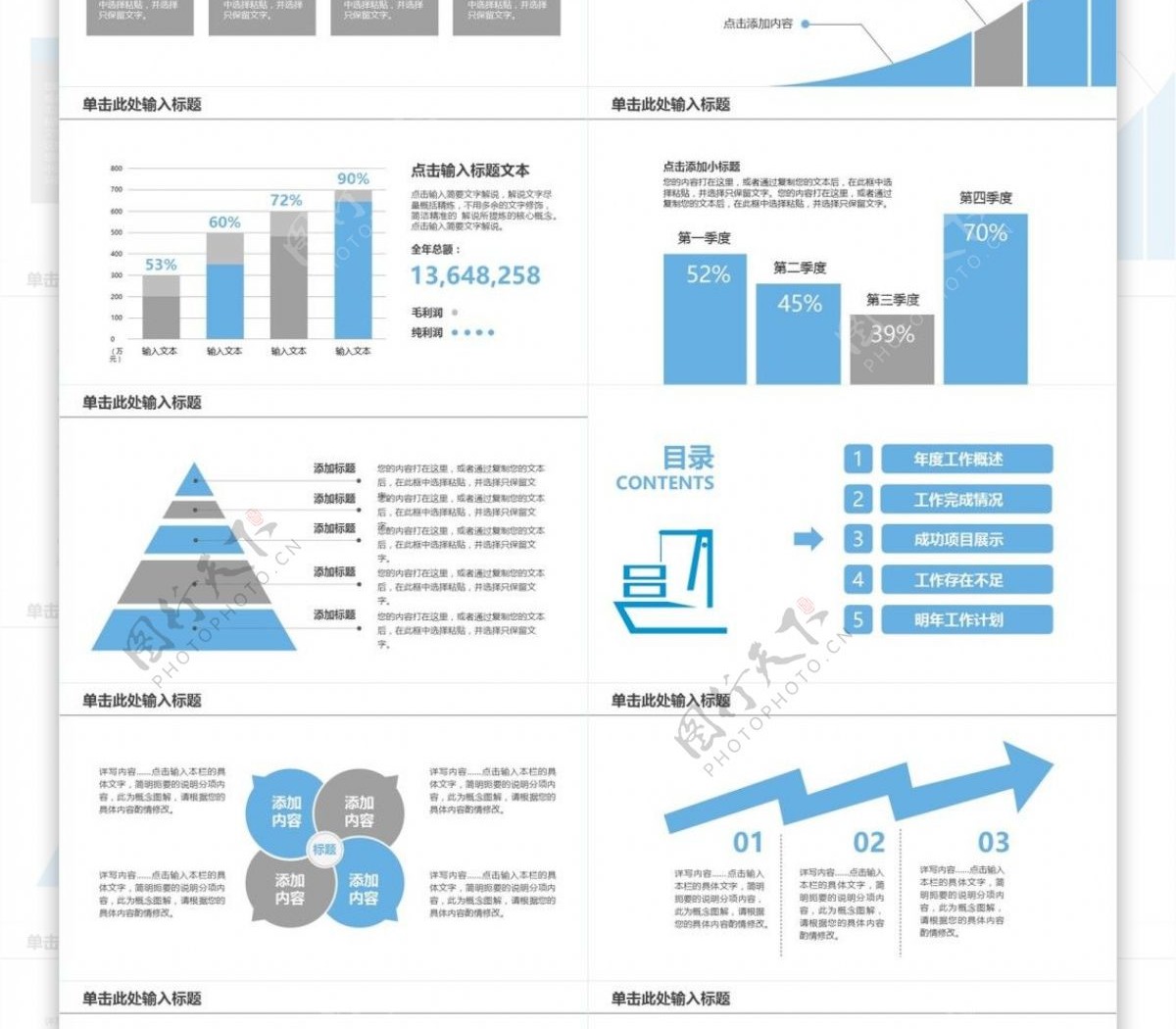 时尚办公总结商务ppt模板免费下载