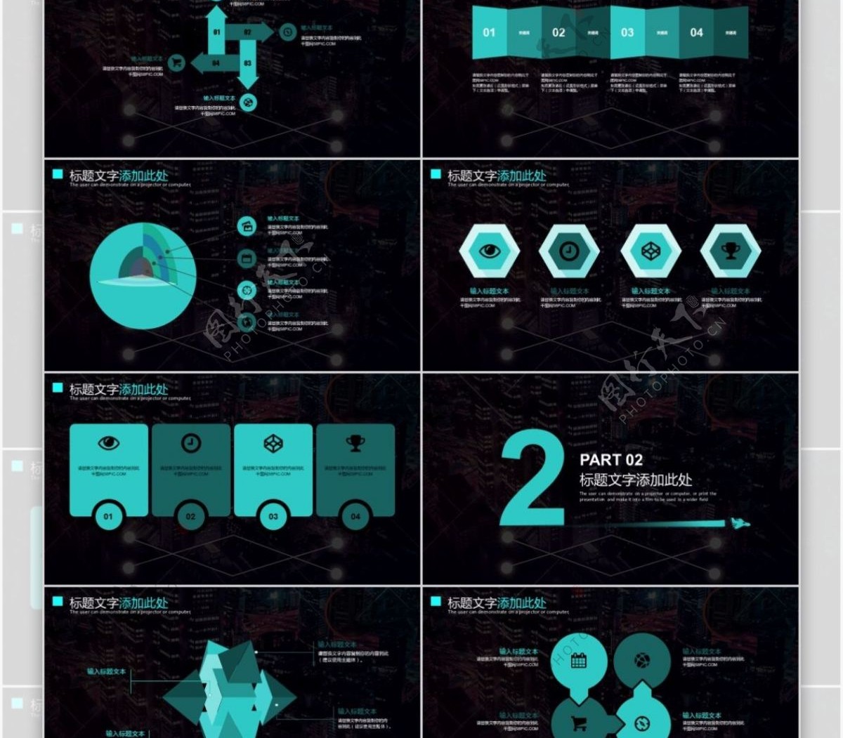 星空科技招商融资商业计划书PPT模板