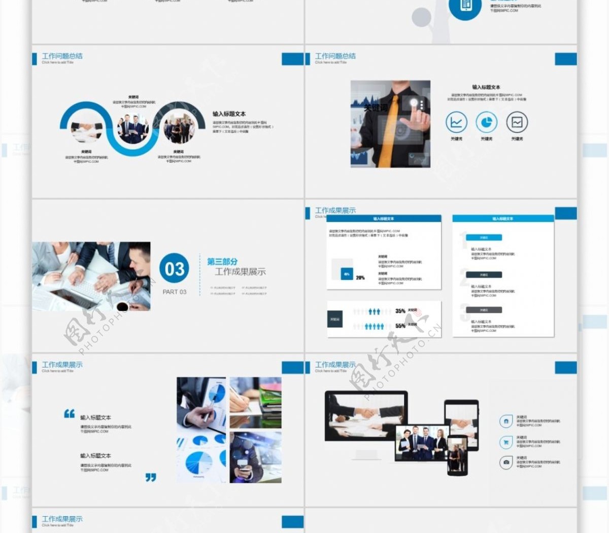 研讨方案工作总结汇报工作计划ppt模版