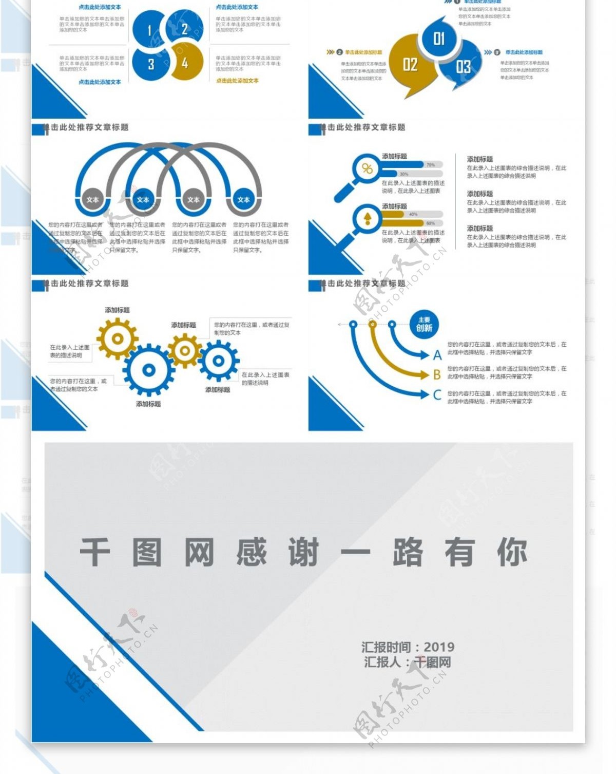 蓝灰风格通用简约汇报计划PPT范文