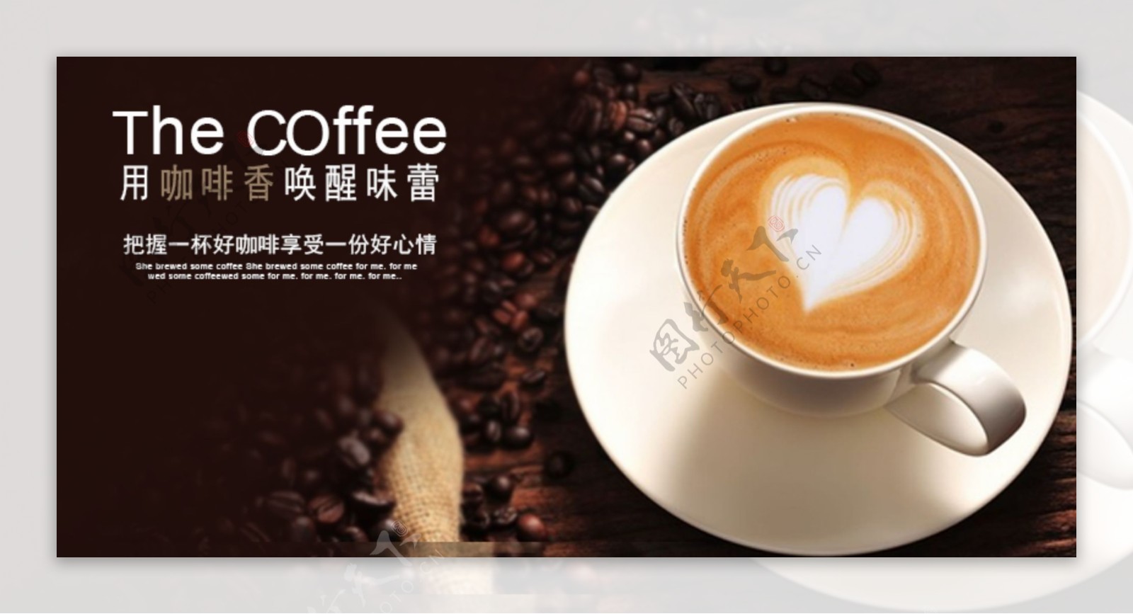 咖啡宣传banner