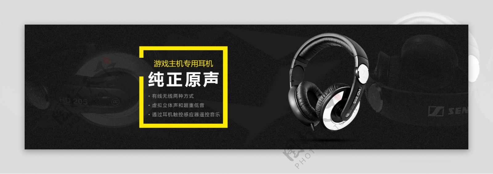 网页淘宝白色精美耳机海报banner设计